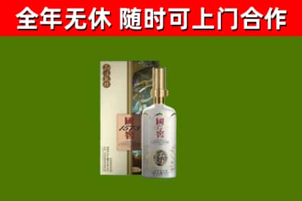 光山烟酒回收国窖1573.jpg