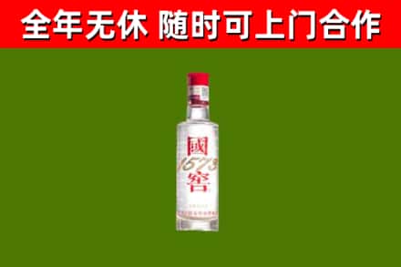 光山回收国窖1573