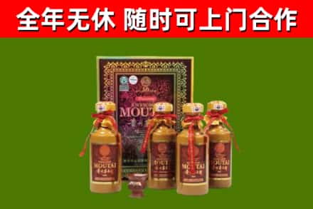 光山回收50年份茅台