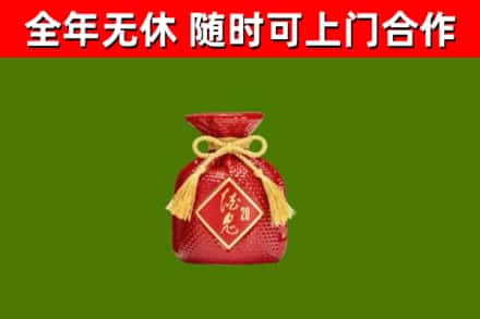 光山回收酒鬼酒