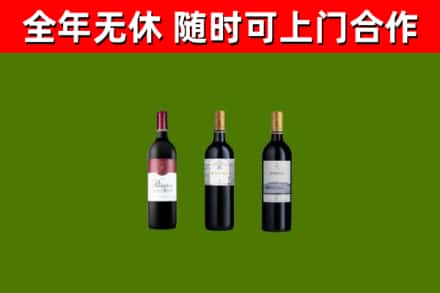 光山回收拉菲红酒